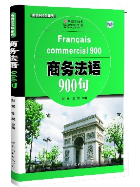 （点读书）商务法语900句.pdf