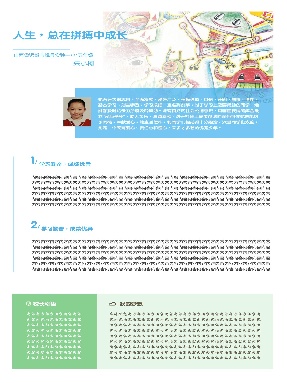 宋庆龄奖学金模版.pdf