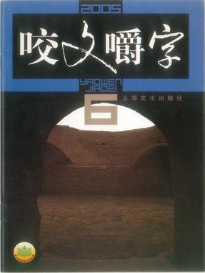 2005年6月.pdf