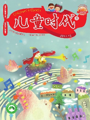 2017.12期儿童时代.pdf