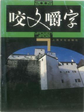 2005年7月.pdf