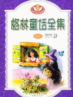 格林童话全集1.pdf