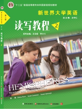 国规教材  新世界大学英语读写教程2.pdf