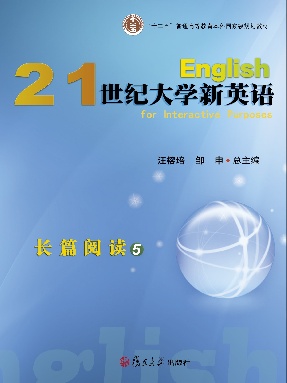 21世纪大学新英语长篇阅读5.pdf
