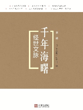 经世文脉.pdf