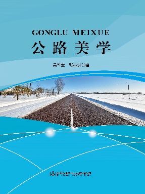 公路美学.pdf