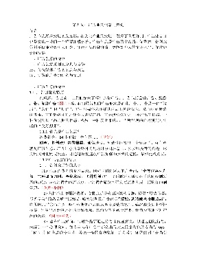 第四章：广告业的创意与策划.pdf