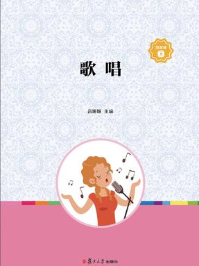 歌唱.pdf