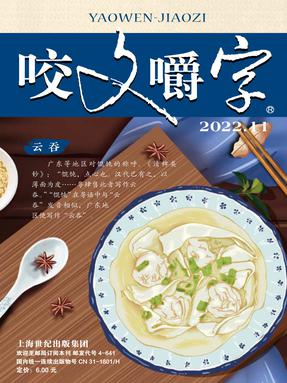2022年11月.pdf
