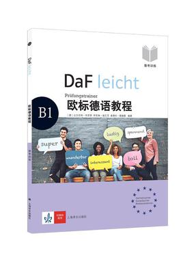欧标德语教程B1(备考训练).pdf