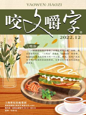 2022年12月.pdf