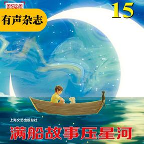 (听杂志)8月上.mp3