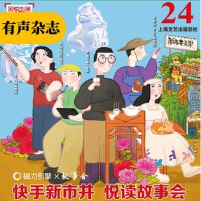 (听杂志)12月下.mp3