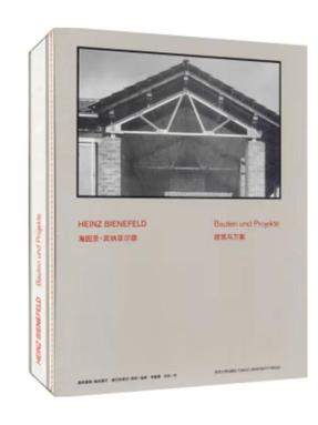 海因茨·宾纳菲尔德：建筑与方案（HEINZ BIENEFELD: Bauten und Projekte）.pdf