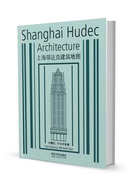 城市行走系列：上海邬达克建筑地图.pdf