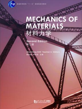材料力学（第二版）（英文版）（Mechanics of Materials）.pdf