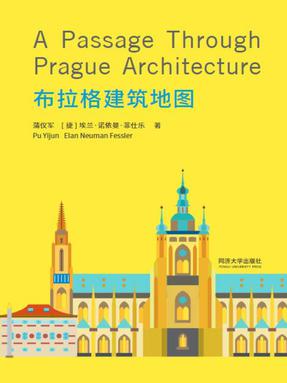 布拉格建筑地图.pdf