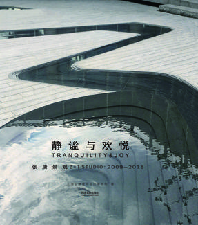 静谧与欢悦：张唐景观 Z+T STUDIO 2009—2018.pdf