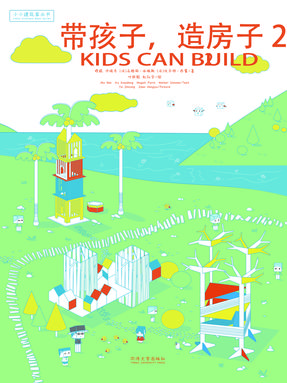 带孩子，造房子2.pdf