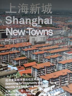 上海新城.pdf