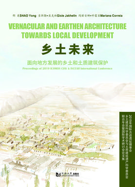 乡土未来：面向地方发展的乡土和土质建筑保护.pdf