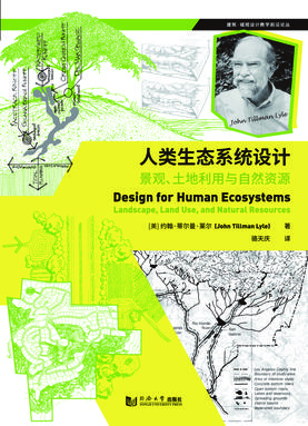 人类生态系统设计：景观、土地利用与自然资源.pdf