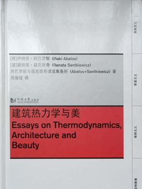建筑热力学与美.pdf