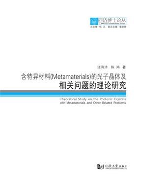 汉语对话中韵律趋同的实验研究.pdf