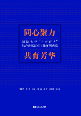 同心聚力 共育芳华.pdf