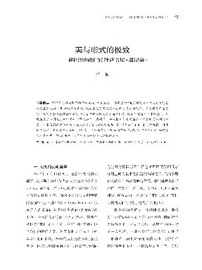 ——评图米纳斯的《叶普盖尼•奥涅金》.pdf