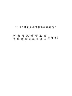 竺可桢全集. 第7卷.epub