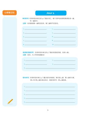 法语专四词汇5000听写练习及答案pdf.pdf