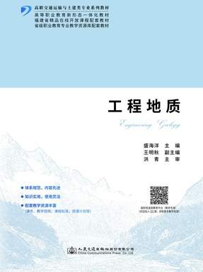 工程地质.pdf