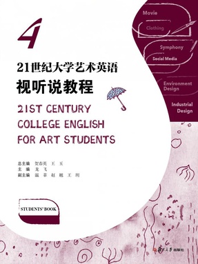 21世纪大学艺术英语视听说教程4.pdf