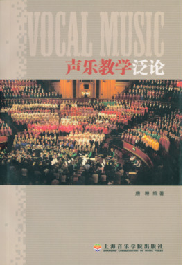 声乐教学泛论.pdf