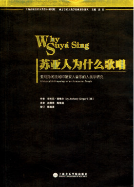 苏亚人为什么歌唱（1CD）.pdf