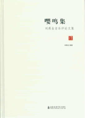 嘤鸣集.pdf