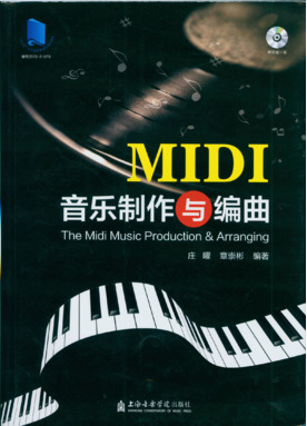 MIDI制作与编曲教程(附1CD).pdf