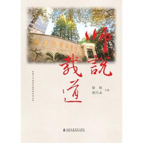 师说载道.pdf