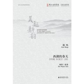 西湖的春天.pdf