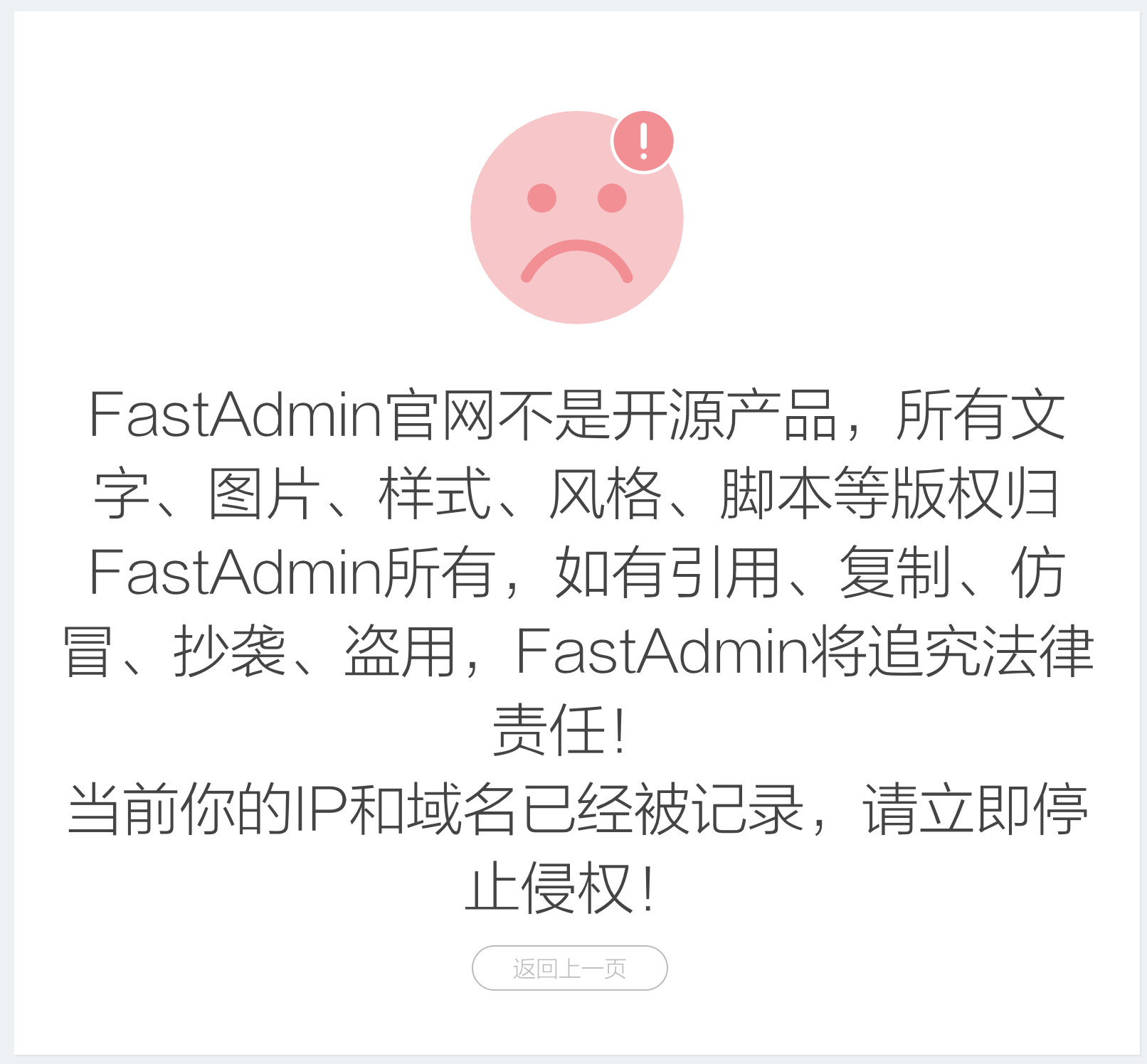 fastadmin 插件文档离线查看下载方法