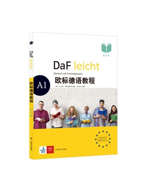 欧标德语教程A1 练习册.pdf