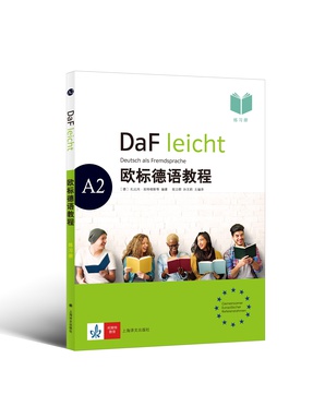 欧标德语教程A2 练习册.pdf