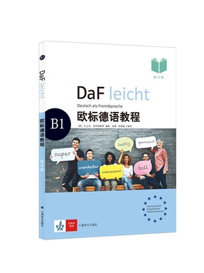 欧标德语教程B1 练习册.pdf